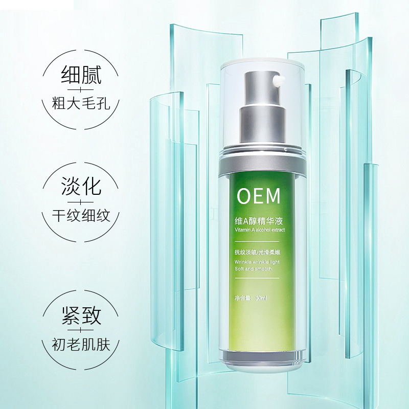 艾尚莉_抗初老精华液OEM