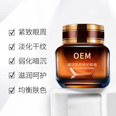 艾尚莉_紧致淡纹眼霜