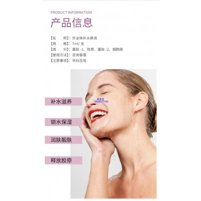 艾尚莉_仪器导入式_水光动能素