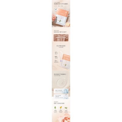 艾尚莉_山茶面膜OEM