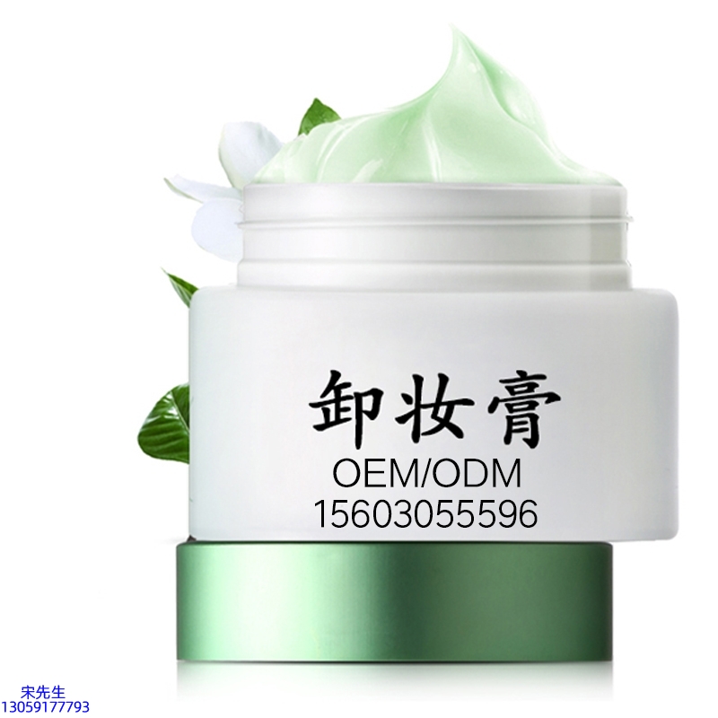 艾尚莉_卸妆膏 温和不刺激 O刺激配方 深层清洁彩妆护肤面部无残留