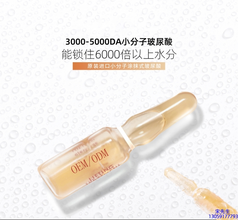 艾尚莉_玻尿酸安培瓶原液