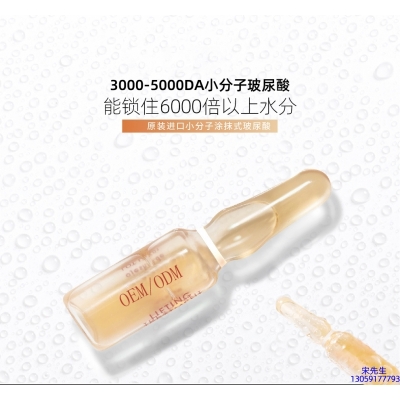 艾尚莉_玻尿酸安培瓶原液