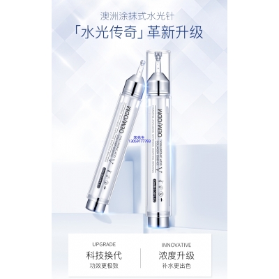 艾尚莉_水光针精华原液