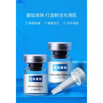 艾尚莉_纤连蛋白冻干粉