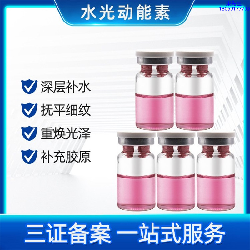 艾尚莉_水光贴牌