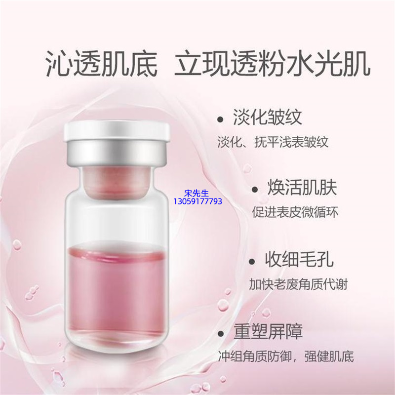 艾尚莉_水光动能素精华原液代加工