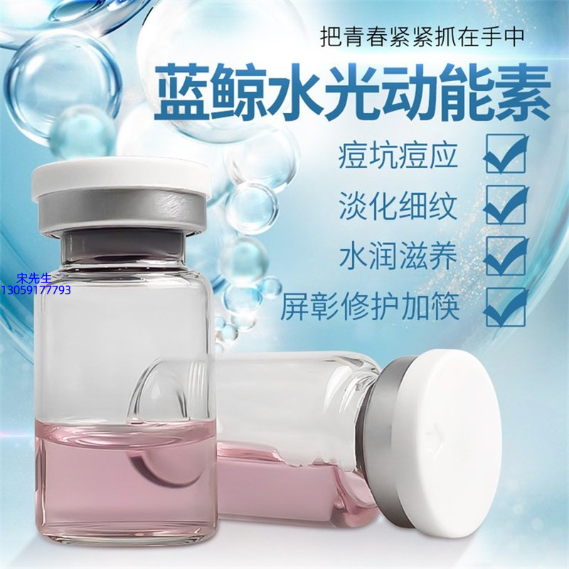 艾尚莉_水光动能素精华原液保湿