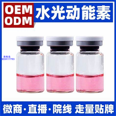 艾尚莉_水光动能素精华原液胶原蛋白