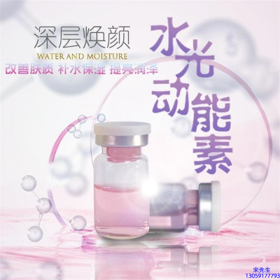 艾尚莉_水光动能素美白