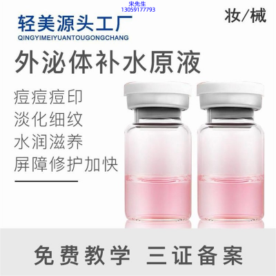 艾尚莉_水光动能素美白