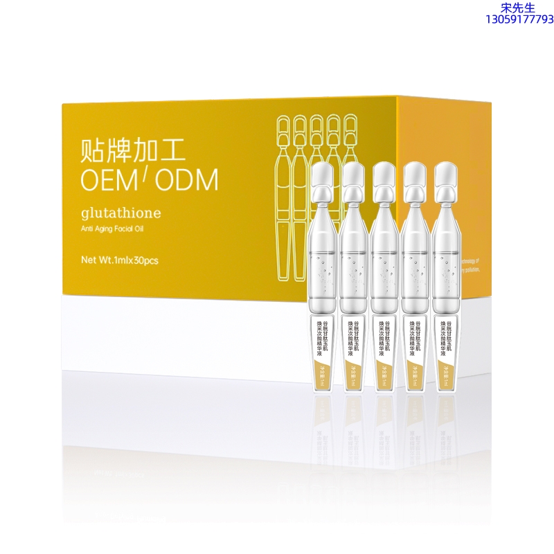 艾尚莉_谷胱甘肽玉肌焕采次抛精华液（30支）