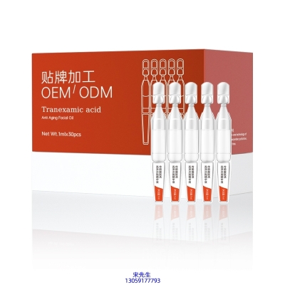 艾尚莉_传明酸赋活亮泽次抛精华液